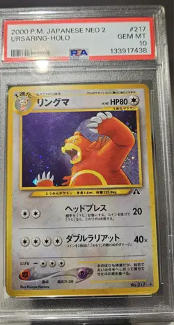 2000 Pokemon Japanese NEO-2 Discovery URSARING-HOLO #217 PSA-10 - Image 4