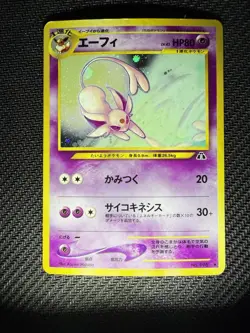 Pokemon TCG Espeon crossing the ruins Rare Holo Card 196 Japanese Edition LP - Image 4