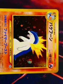 LP JAPANESE Pokemon TYPHLOSION Card PREMIUM FILE 1 #157 Neo Genesis HOLO Swirl#5 - Image 2