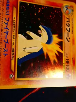 LP JAPANESE Pokemon TYPHLOSION Card PREMIUM FILE 1 #157 Neo Genesis HOLO Swirl#5 - Image 3