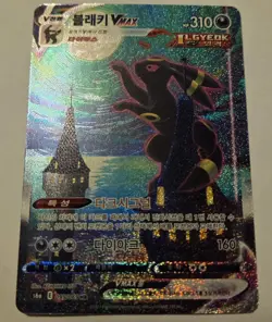 Umbreon VMAX Korean Pokemon Card 095/069 Eevee Heroes Holo Full Alt Art HR Rare - Image 1
