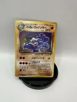 Pokemon TCG Dark Machamp 066 Rocket Gang Holo Rare 70 HP 1996 Card Stock - Image 1