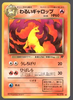 DARK RAPIDASH NO. 078 ROCKET GANG JAPANESE POKEMON CARD - PICK YOUR CONDITION - Image 1