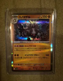 Annihilape I SV10 047/098 R Pokemon Card TCG Japanese Glory of Team Rocket - Image 1