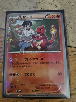 2016 POKEMON JPN XY POKEKYUN COLLECTION 1ST EDITION#004 CHARMELEON - Image 1