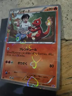 2016 POKEMON JPN XY POKEKYUN COLLECTION 1ST EDITION#004 CHARMELEON - Image 2