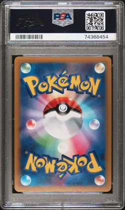 2022 POKEMON JPN SWORD & SHIELD VSTAR UNIVERSE #015 RADIANT CHARIZARD PSA 10 - Image 2