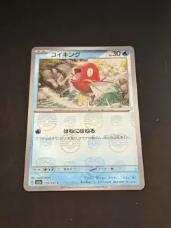 Magikarp MASTER BALL Reverse Holo Pokemon 151 Japanese sv2a NEAR MINT - Image 1