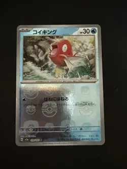 Magikarp MASTER BALL Reverse Holo Pokemon 151 Japanese sv2a NEAR MINT - Image 2