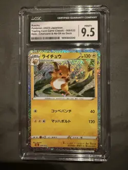 Raichu 009/032 Pokemon TCG Classic: Charizard Holo (Japanese) - Image 1