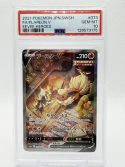 2021 Pokemon Japanese Eevee Heroes #073/069 Flareon V Super Rare Holo PSA 10 - Image 1