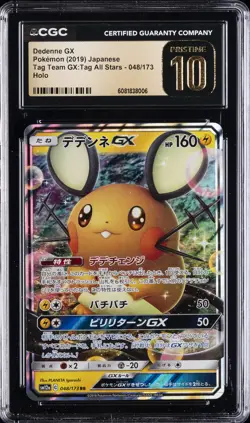2019 POKEMON JPN TAG TEAM GX: TAG ALL STARS HOLO DEDENNE GX CGC 10 PERFECT - Image 1