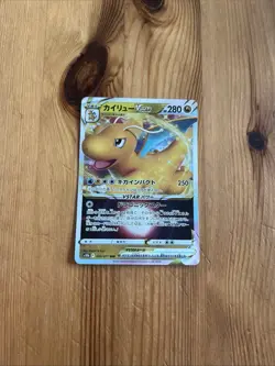 Pokemon Dragoran VSTAR 050/071 Karte S10b Pokemon Go Dragonite Full art JP NM - Image 1