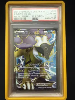 PSA 10 2011 Pokemon Japan B/W Full Art Raikou EX 071/069 Dark Rush - 1st Ed - Image 1