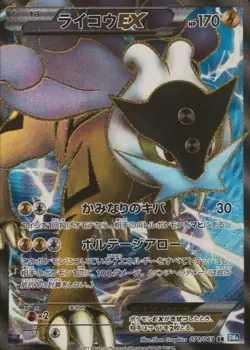 PSA 10 2011 Pokemon Japan B/W Full Art Raikou EX 071/069 Dark Rush - 1st Ed - Image 3