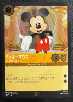 US Seller 2024 Tokyo Toy Show Disney Lorcana Japan Promo Card Mickey Mouse 25/P1 - Image 1