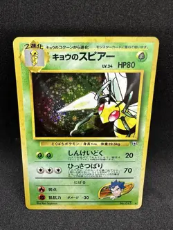 Koga’s Beedrill Holo No.015 Japanese Gym Challenge Pokemon Card WOTC Vintage - Image 1
