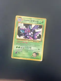 Giovanni's Nidoking Glossy CoroCoro Comics Promo - Japanese Pokemon Card - 1999 - Image 1