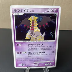 Giratina DPBP#526 Unlimited Cry from the Mysterious Japanese Pokemon Card TCG NM - Image 1
