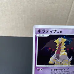 Giratina DPBP#526 Unlimited Cry from the Mysterious Japanese Pokemon Card TCG NM - Image 3