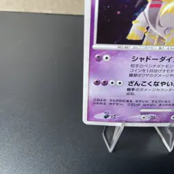 Giratina DPBP#526 Unlimited Cry from the Mysterious Japanese Pokemon Card TCG NM - Image 4