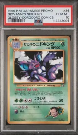 PSA 10 Giovanni's Nidoking 034 CoroCoro Promo Glossy 1999 Japanese Pokemon Card - Image 1