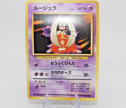 Pokemon Card no. 124 Jinx - Image 1