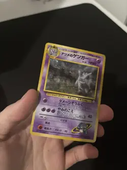 Pokemon TCG Japanese Sabrina's Gengar Holo Gym 2 Challenge No.094 Banned Artwork - Image 1