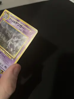 Pokemon TCG Japanese Sabrina's Gengar Holo Gym 2 Challenge No.094 Banned Artwork - Image 3