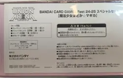 Union Arena Puella Magi Madoka Magica Special Set BANDAI CARD GAMES Fest 24-25 - Image 3