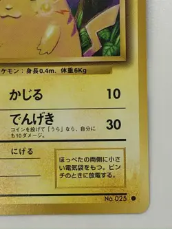 Pikachu Pokemon Card No.25 Lv12 HP40 Free Shipping From Japan - Image 4
