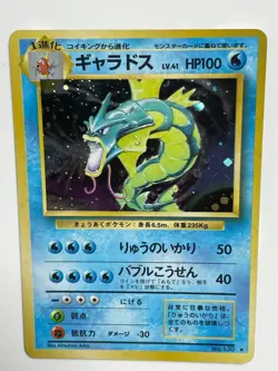 Gyarados Pokemon Card No. 130 Japanese Holo WOTC Base Set 1996 F/S From Japan - Image 1