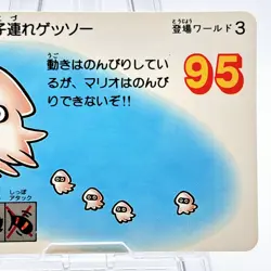 Super Mario Bros 3 Card TCG Nintendo Bandai 1989 Japanese Vintage Carddass No.24 - Image 3
