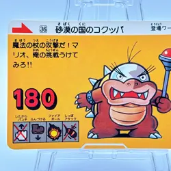 Super Mario Bros 3 Card TCG Nintendo Bandai 1989 Japanese Vintage Carddass No.36 - Image 2