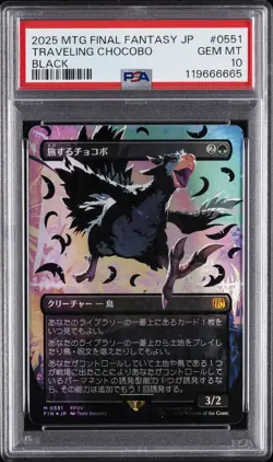 2025 MTG JPN FINAL FANTASY COLORFUL CHOCOBOS-BLACK TRAVELING CHOCOBO PSA 10 - Image 1