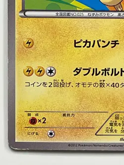 Pikachu 013/034 Pokemon Card HSZ Oshawott Rare card Free Shipping From Japan - Image 3