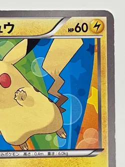 Pikachu 013/034 Pokemon Card HSZ Oshawott Rare card Free Shipping From Japan - Image 5