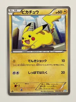 Pikachu 023/052 C 1st Edition BW3 Pokemon Card Game Nintendo F/S From Japan - Image 1