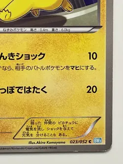 Pikachu 023/052 C 1st Edition BW3 Pokemon Card Game Nintendo F/S From Japan - Image 4