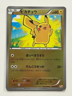 Pikachu 036/131 CP4 Holo 2016 CP4 Premium Champion Pack Pokemon F/S From Japan - Image 1