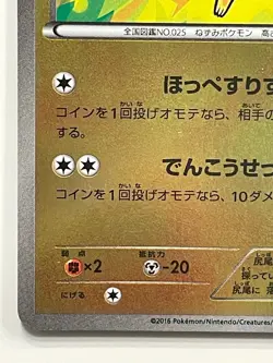 Pikachu 036/131 CP4 Holo 2016 CP4 Premium Champion Pack Pokemon F/S From Japan - Image 3