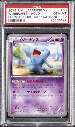 2014 POKEMON JPN XY PROMO COROCORO ICHIBAN! #80 WOBBUFFET-HOLO PSA 10 - Image 1