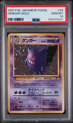 Pokemon Gengar Japanese Fossil #94 1997 PSA 10 GEM MINT New Cert - Image 1