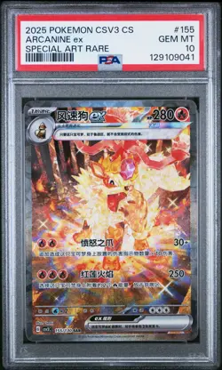 PSA 10 2025 Pokemon TCG Chinese Exclusive Arcanine ex CSV3C 155/130 SAR Gem Min - Image 1