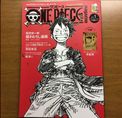 Monkey D Luffy ST21-014 ONE PIECE Magazine Vol.1 Used Japan(Accessories include) - Image 1