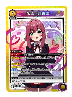 Hakari Hanazono Union Arena The 100 Girlfriends UA26BT/RLY-1-024 SR - Image 1