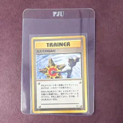 Pokemon Misty's Tears Trainer Card Japanese Nintendo 1996 Pocket Monsters TCG - Image 1
