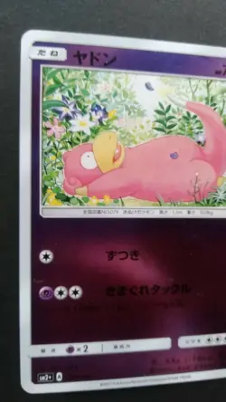 Slowpoke Pokemon Card Japanese Game Nintendo Rare 022/049 SM2+ A F/S - Image 2