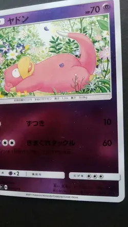 Slowpoke Pokemon Card Japanese Game Nintendo Rare 022/049 SM2+ A F/S - Image 4