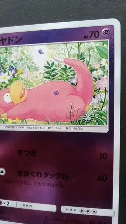 Slowpoke Pokemon Card Japanese Game Nintendo Rare 022/049 SM2+ A F/S - Image 5